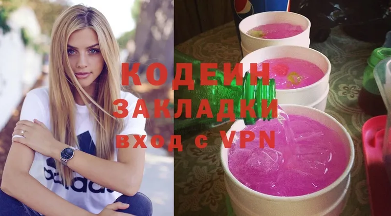 Кодеиновый сироп Lean Purple Drank  Гудермес 